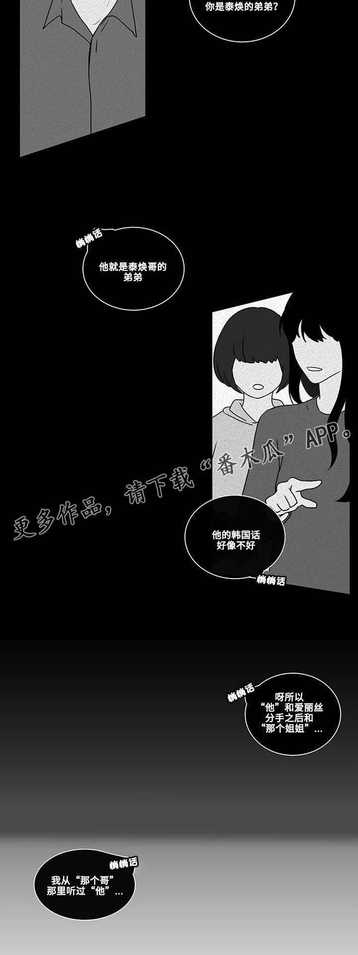 第8章：新生