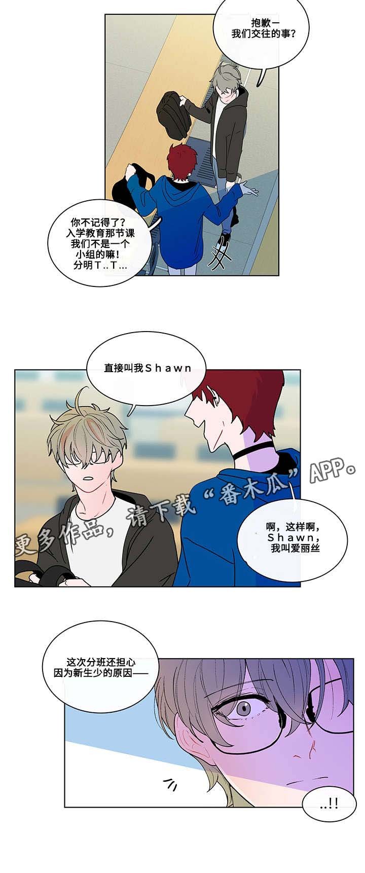 第8章：新生