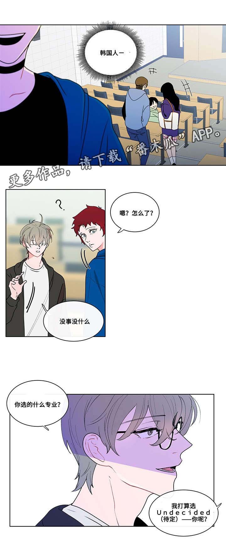 第8章：新生