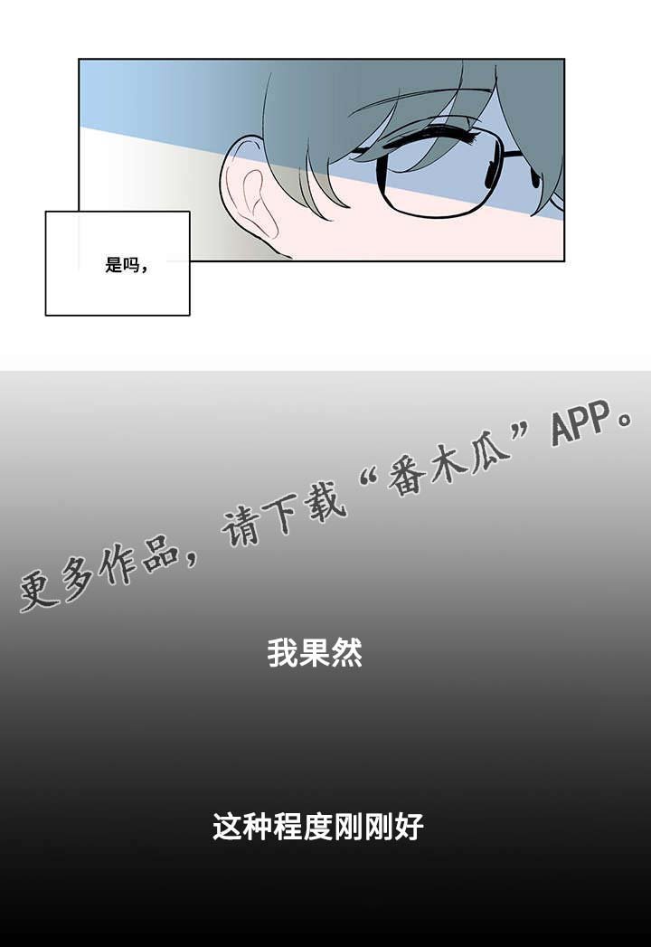 第8章：新生
