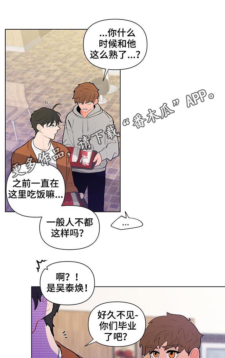 第80章：万人迷