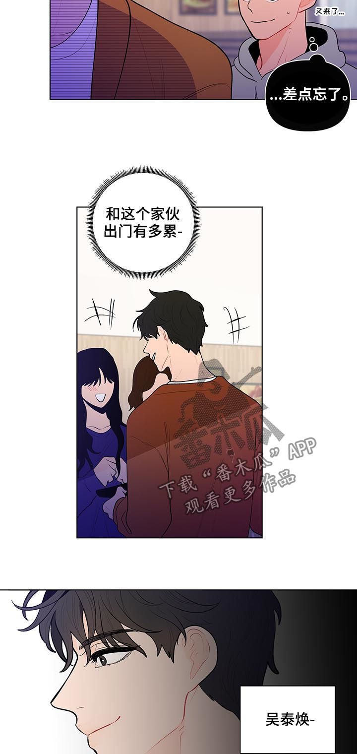 第80章：万人迷