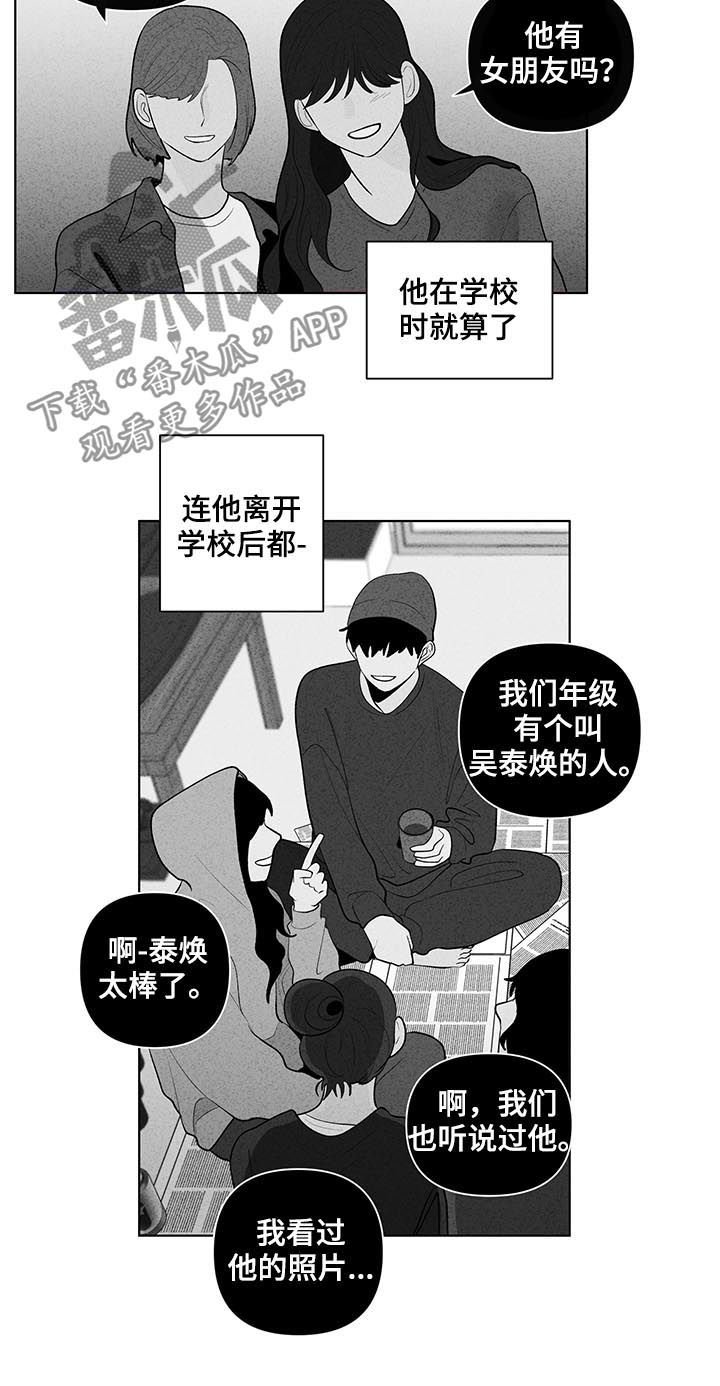 第80章：万人迷
