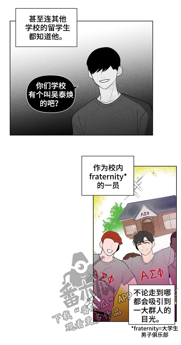 第80章：万人迷