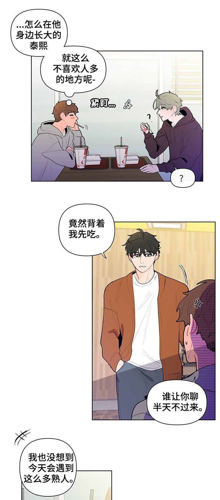 第80章：万人迷