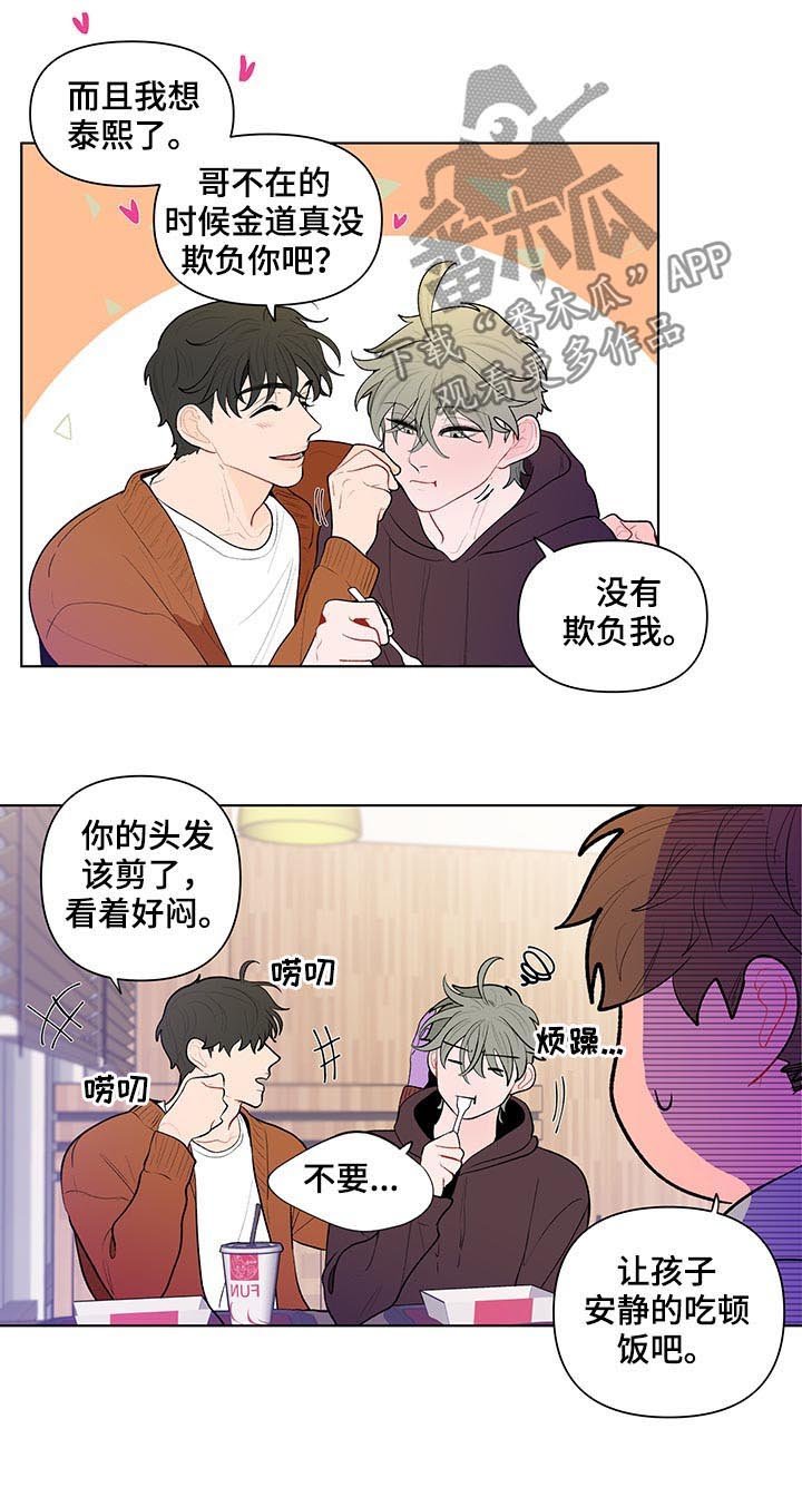 第80章：万人迷