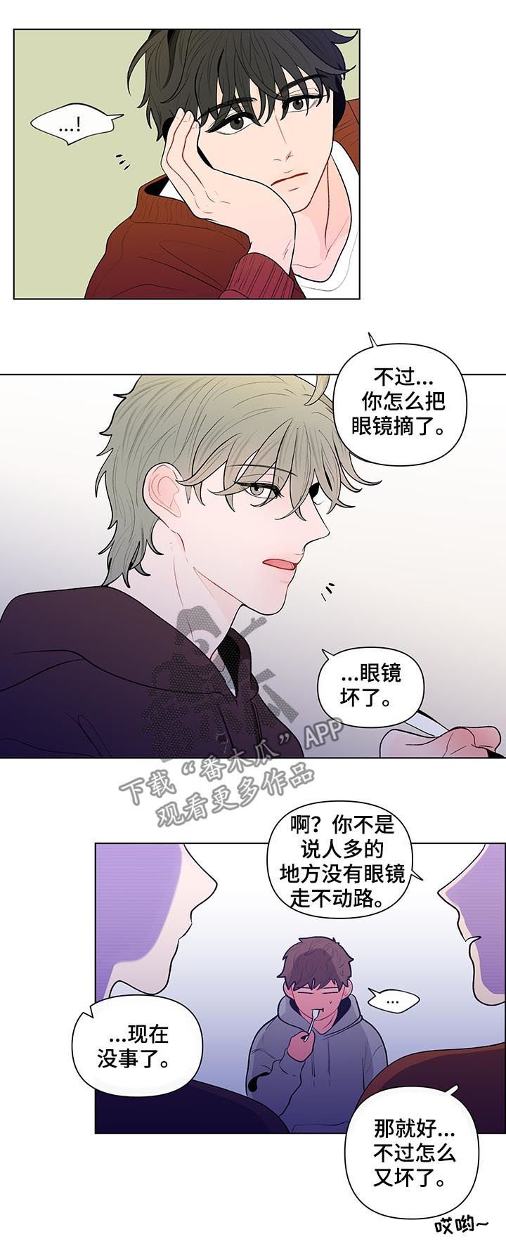 第80章：万人迷