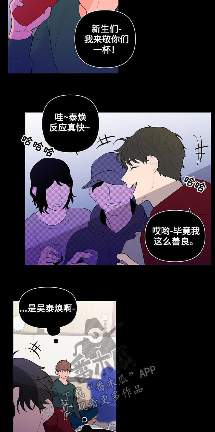 第80章：万人迷