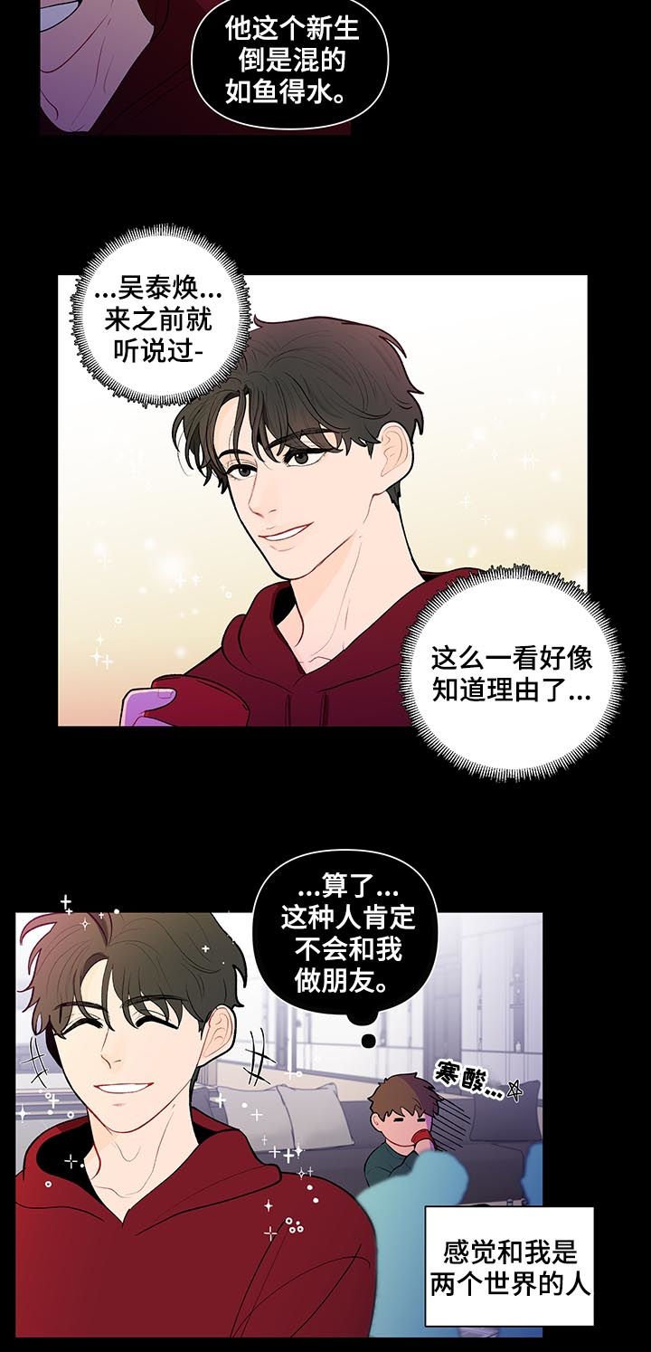 第80章：万人迷