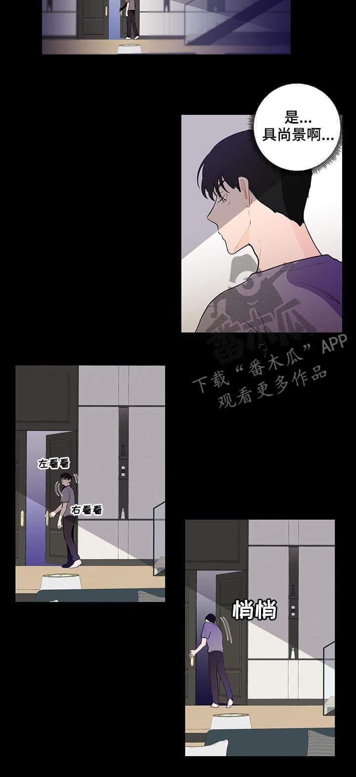 第81章：不平事