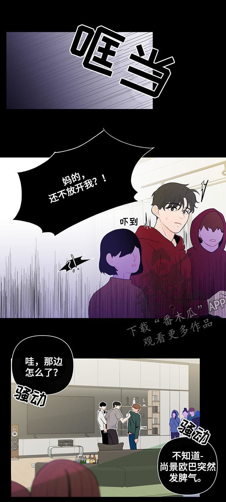 第81章：不平事