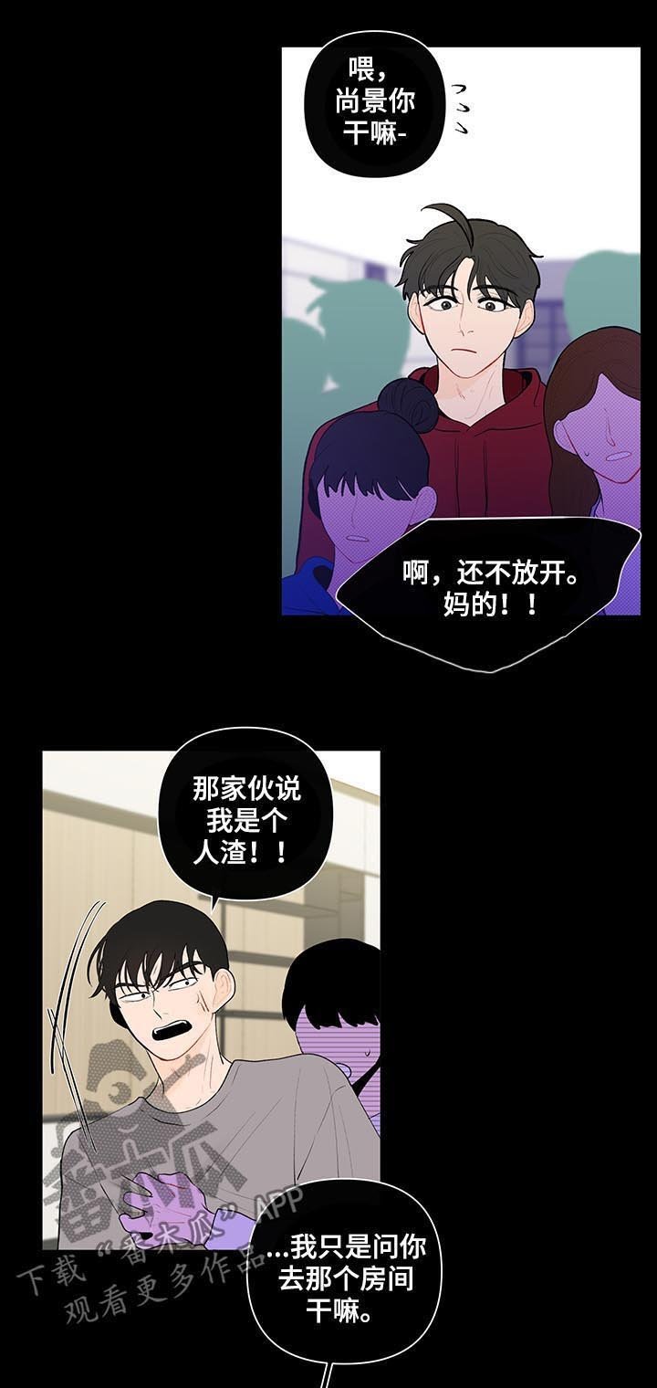 第81章：不平事