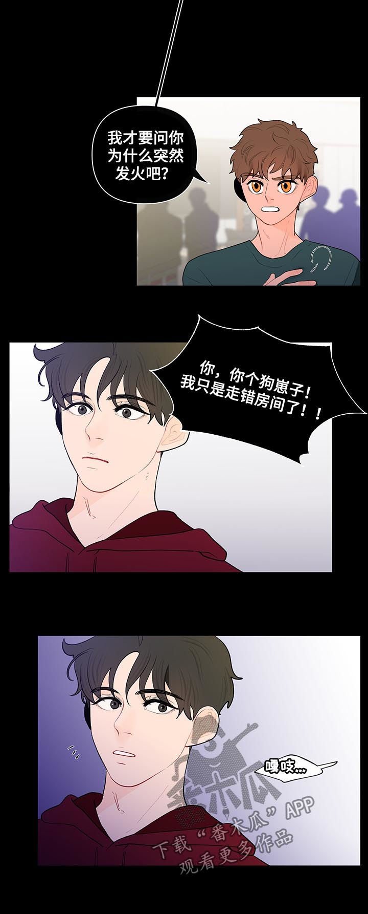 第81章：不平事