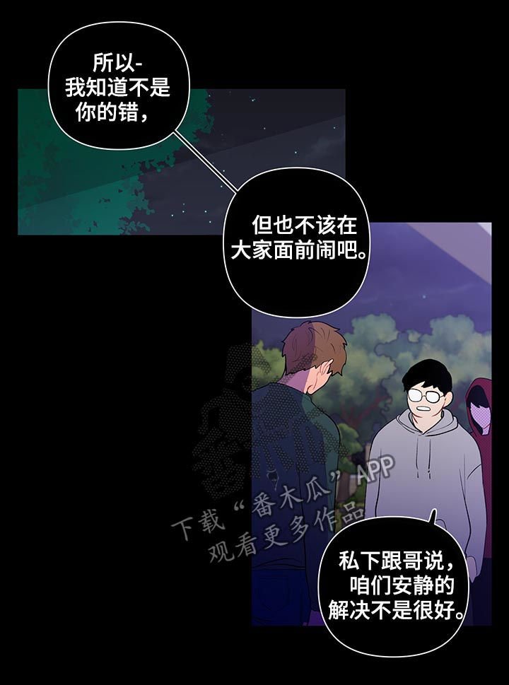 第81章：不平事