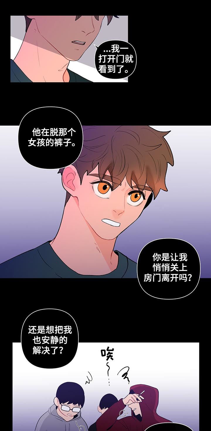 第81章：不平事