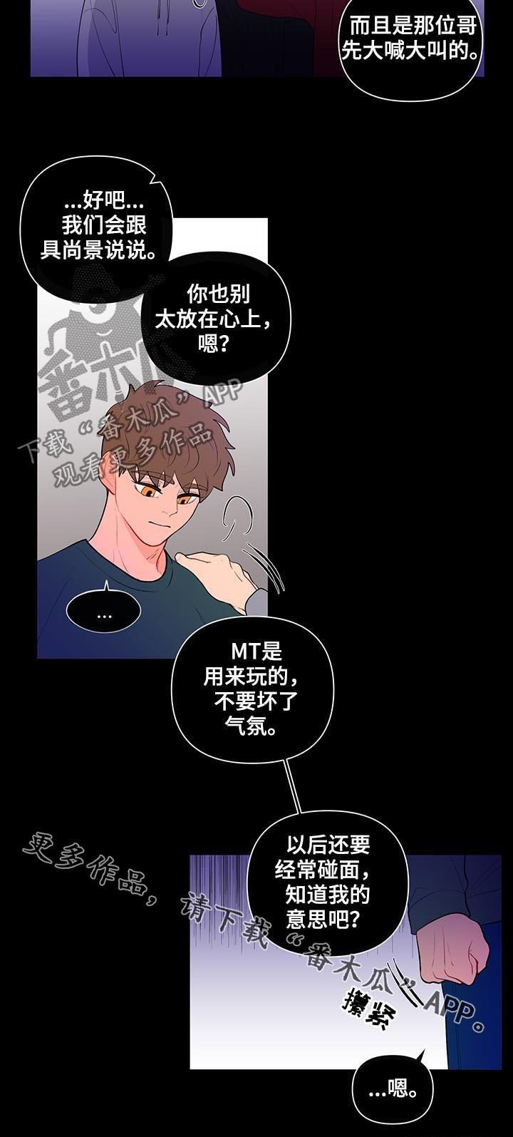 第81章：不平事