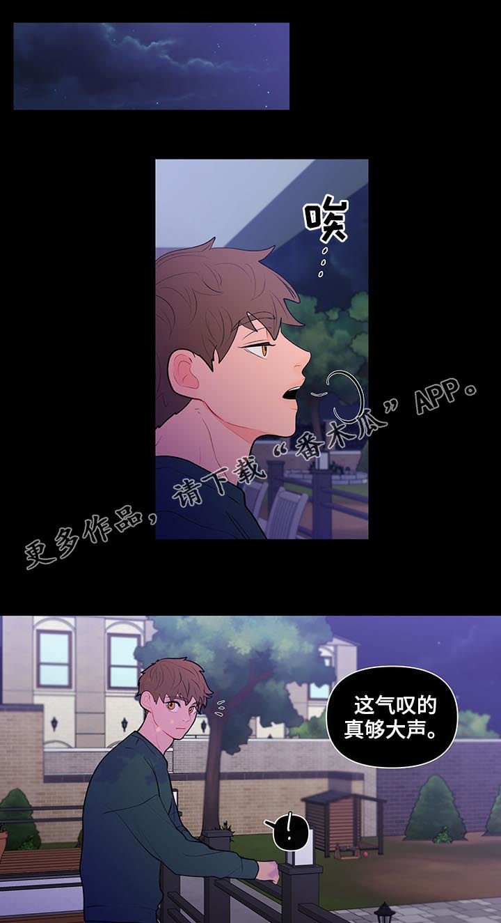 第82章：第一次对话