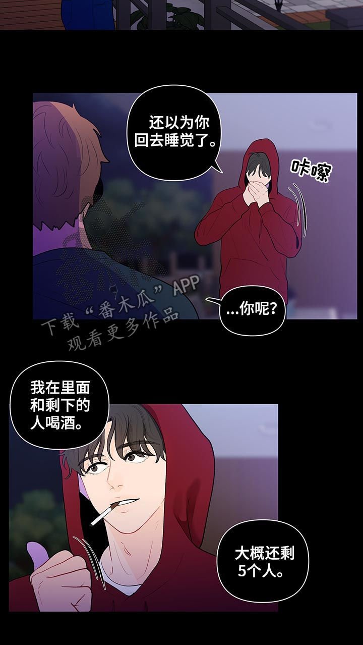 第82章：第一次对话