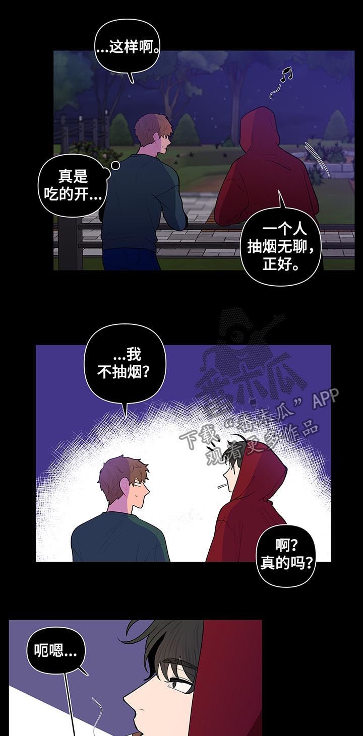 第82章：第一次对话