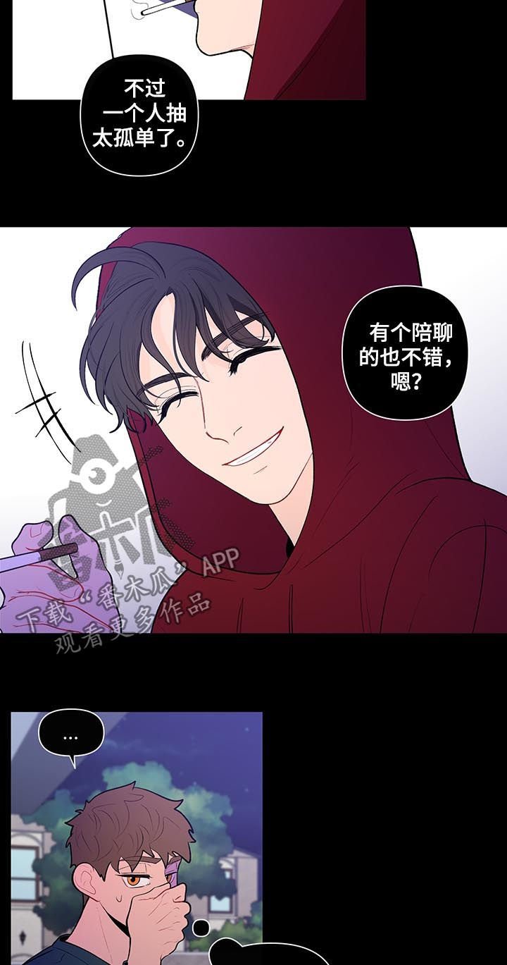 第82章：第一次对话