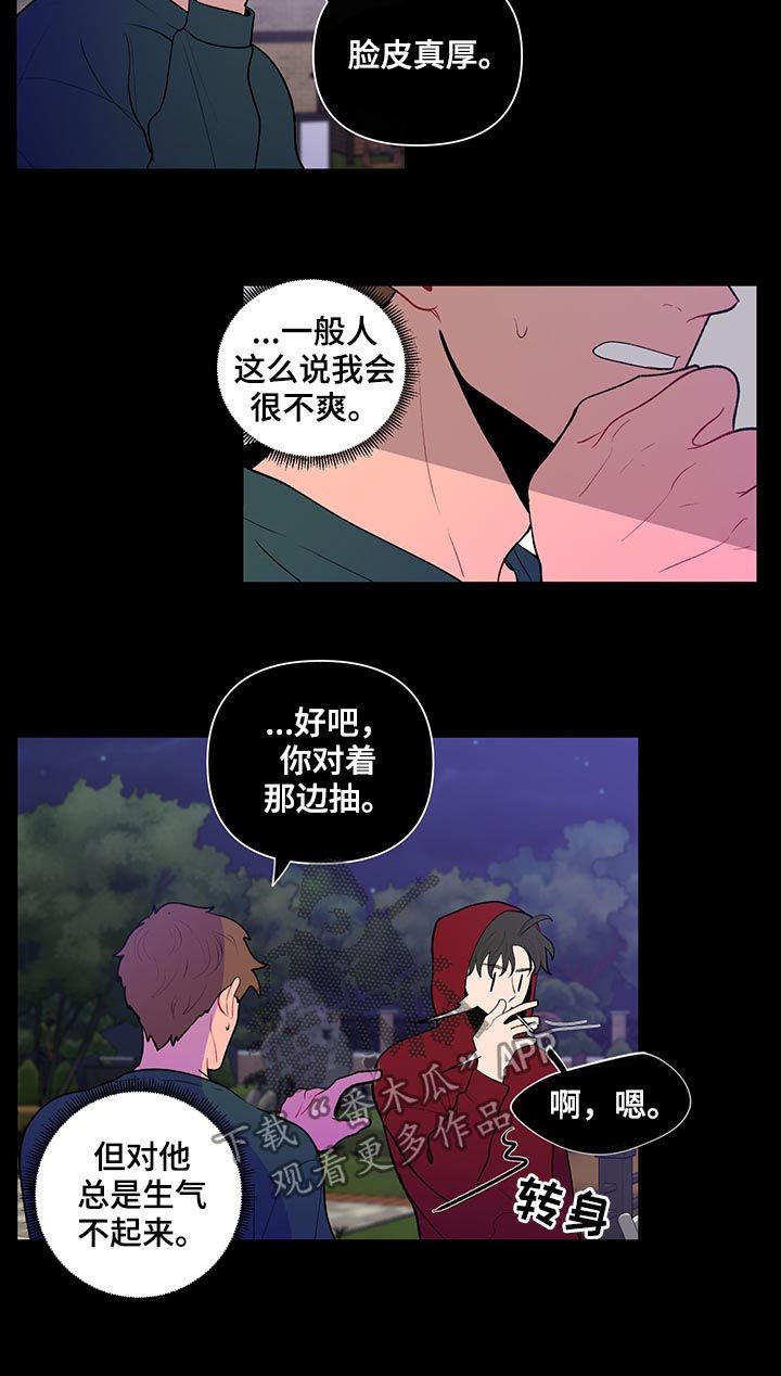 第82章：第一次对话