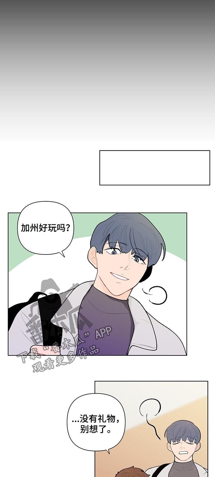第82章：第一次对话