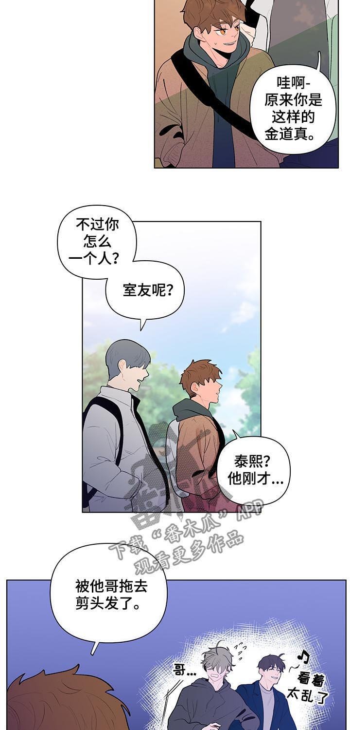 第82章：第一次对话