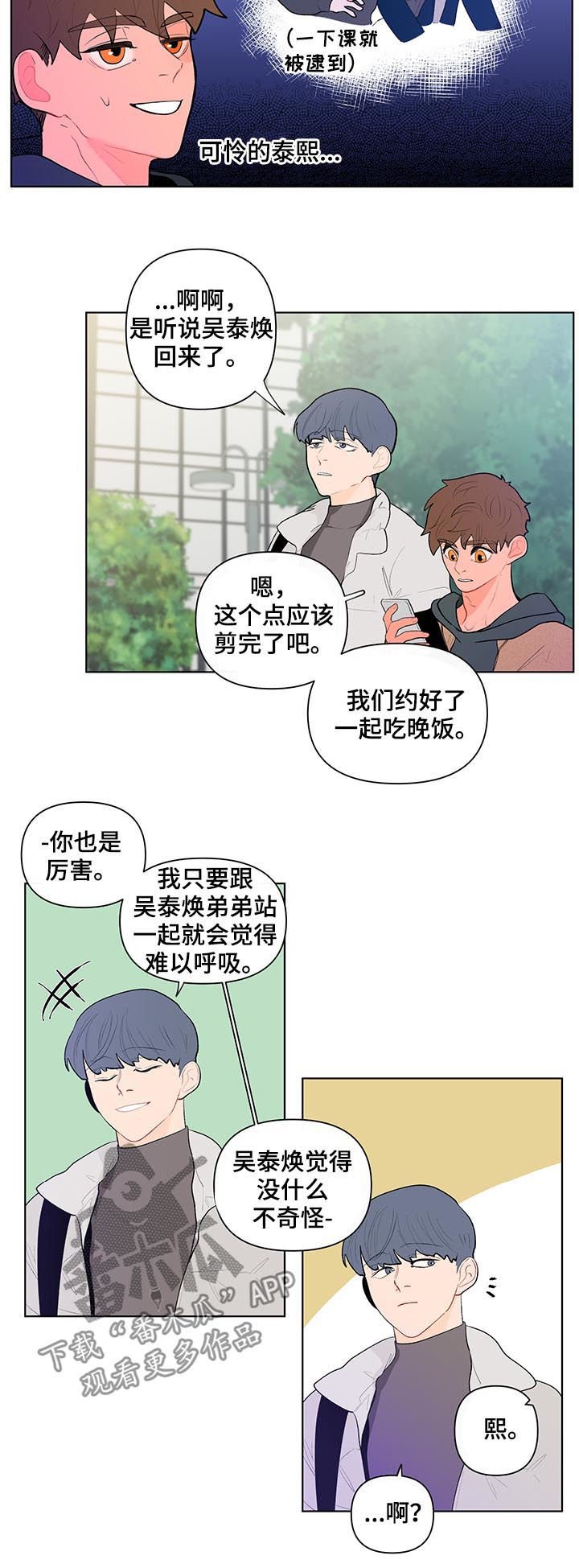 第82章：第一次对话