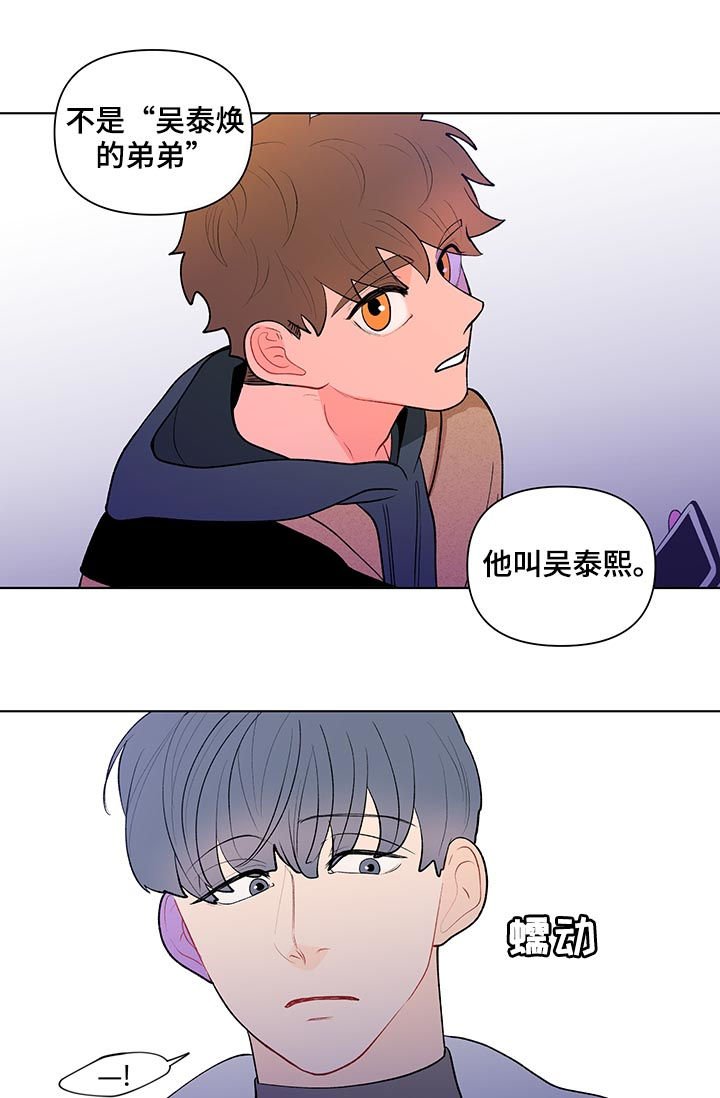 第82章：第一次对话