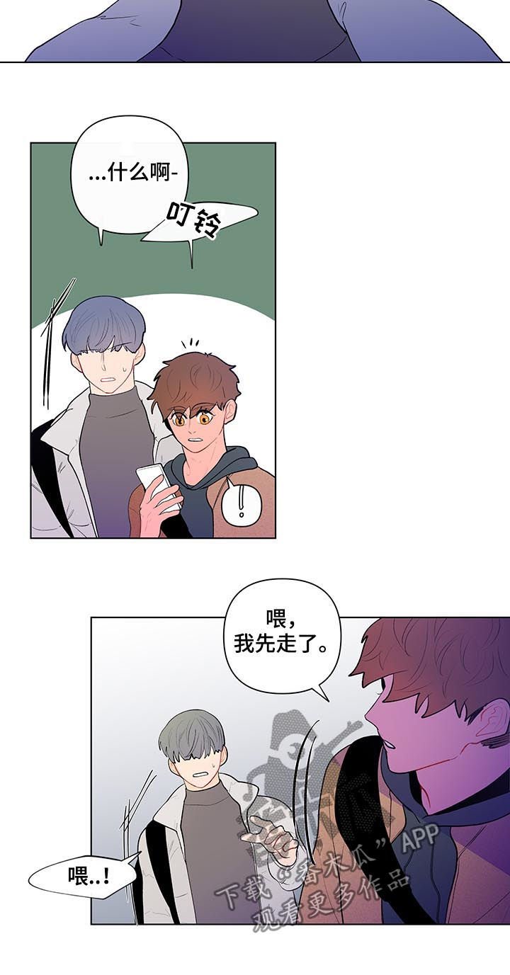 第82章：第一次对话