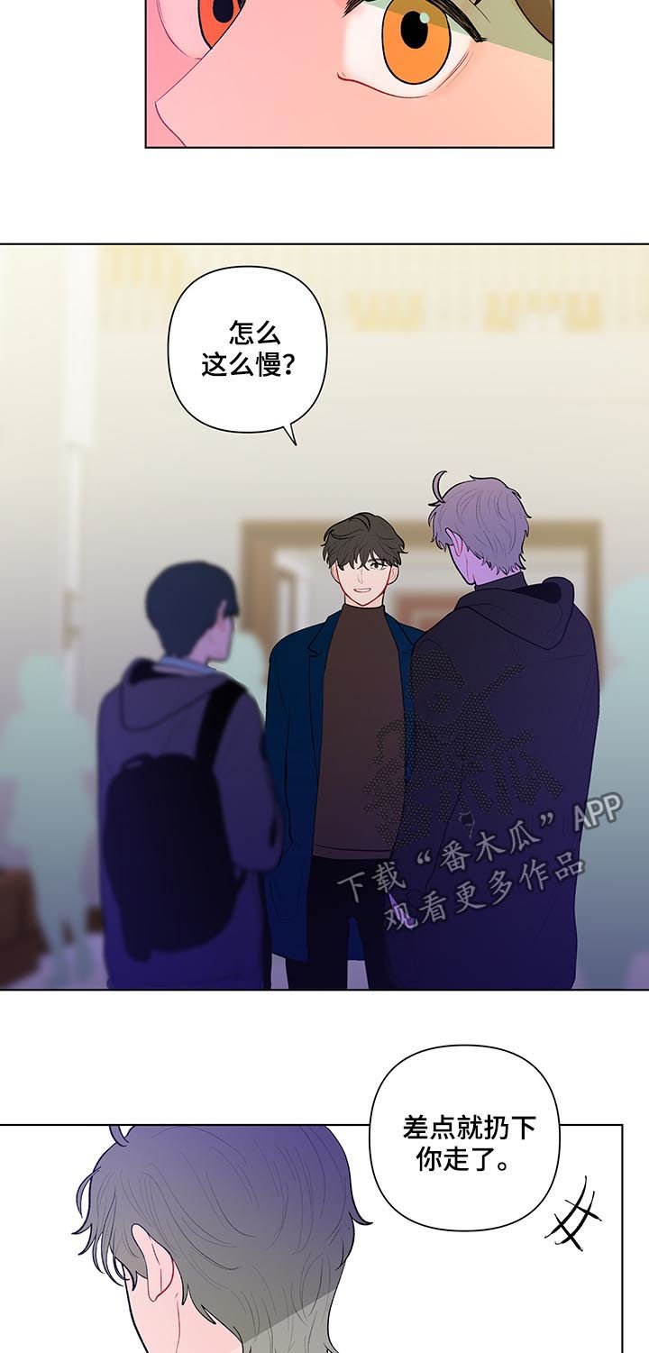 第82章：第一次对话