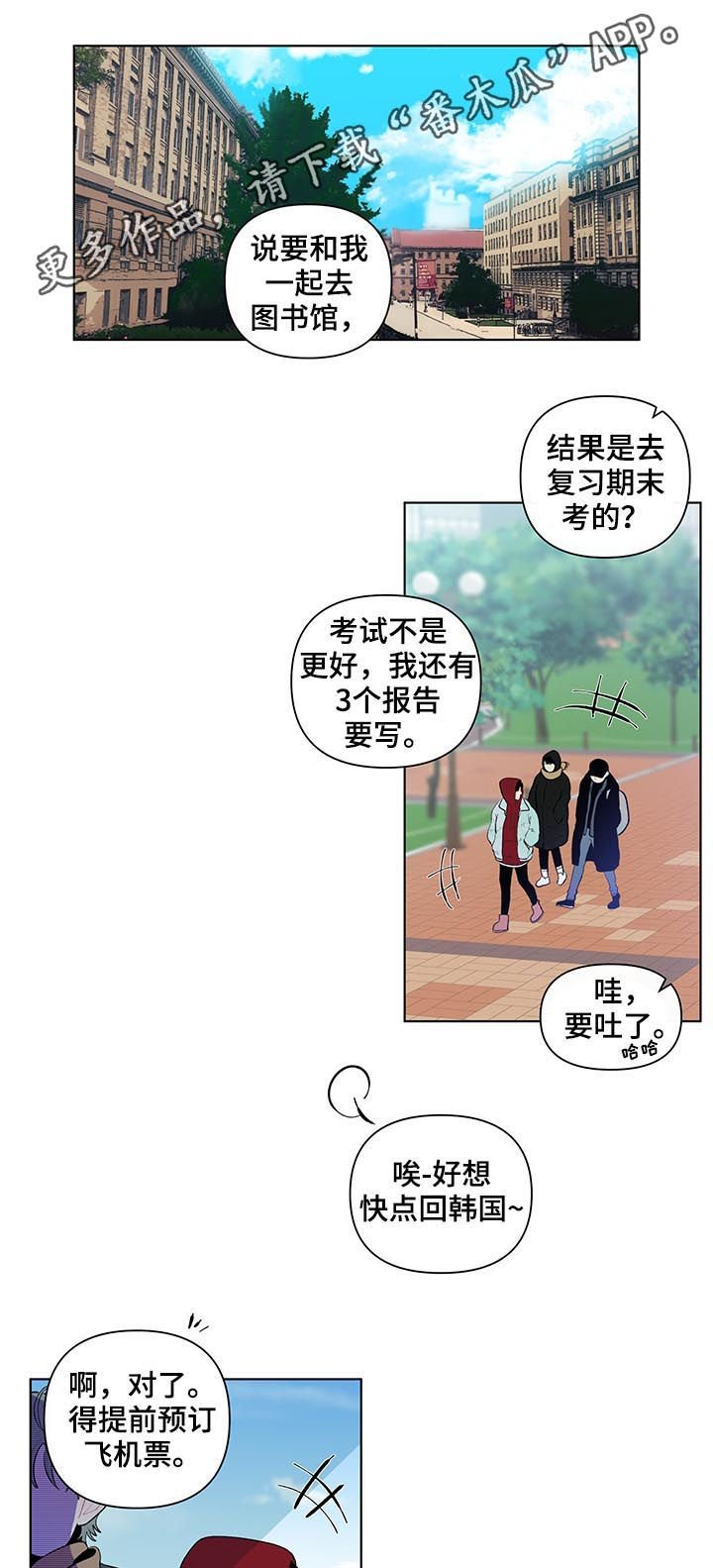 第83章：冰山