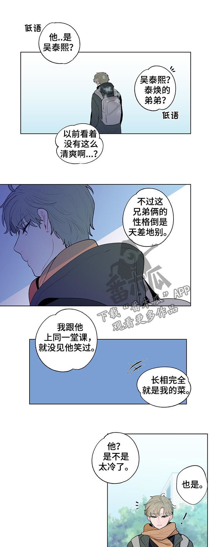 第83章：冰山