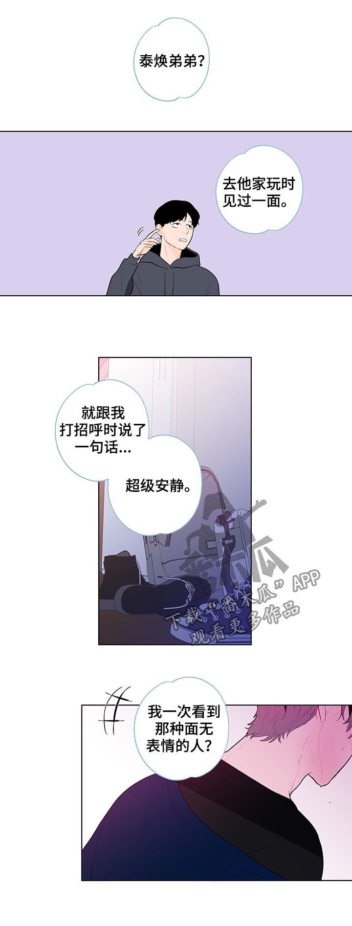 第83章：冰山