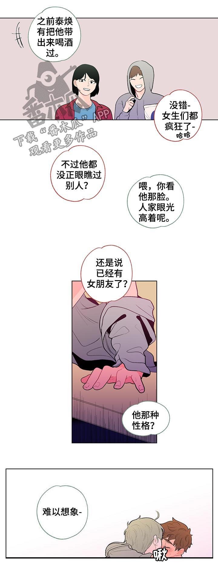 第83章：冰山