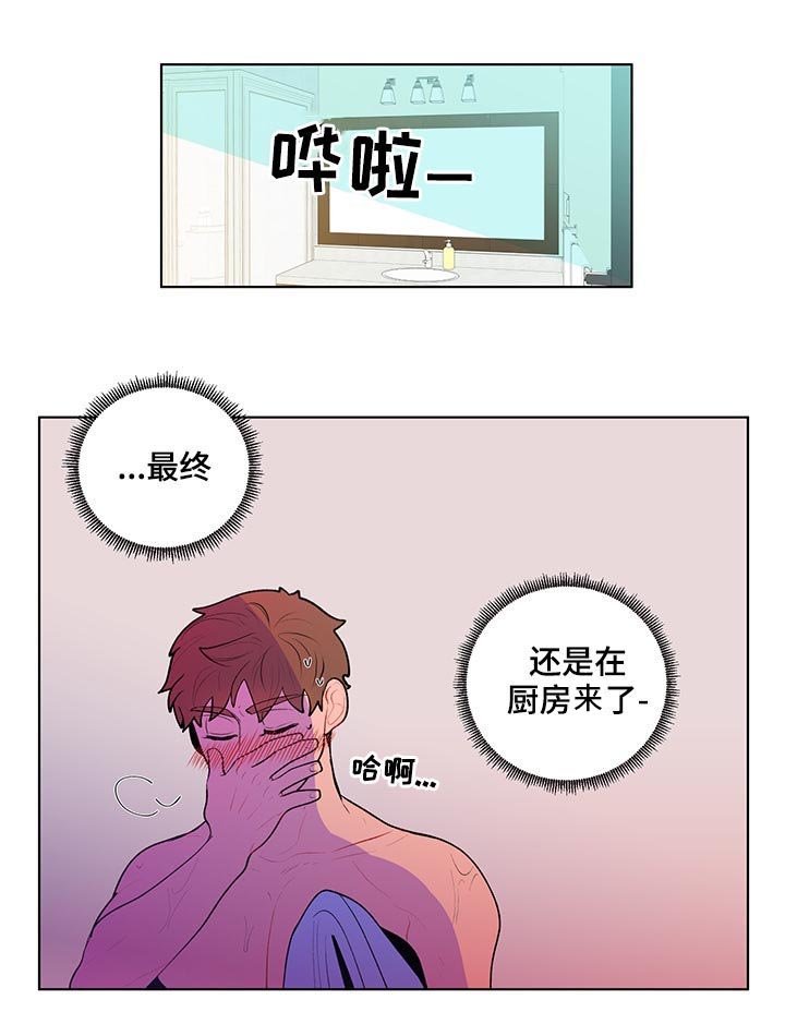 第84章：完蛋了