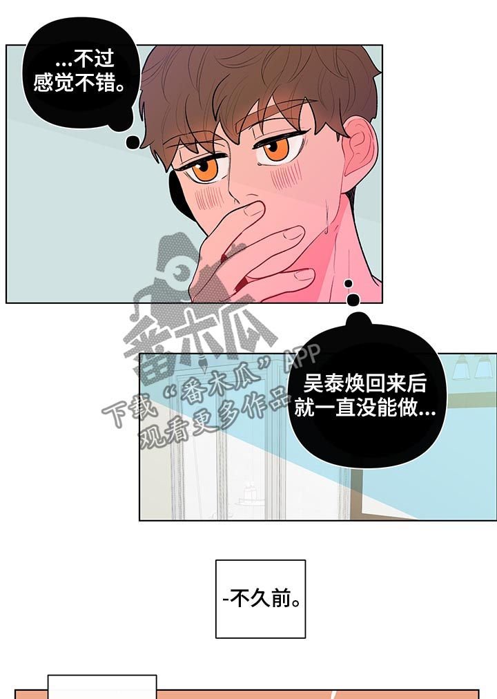 第84章：完蛋了