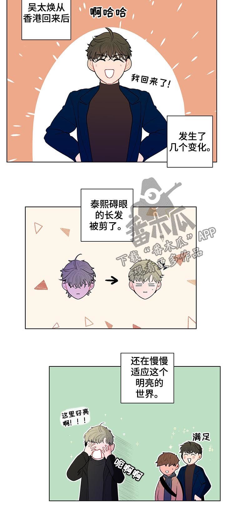 第84章：完蛋了