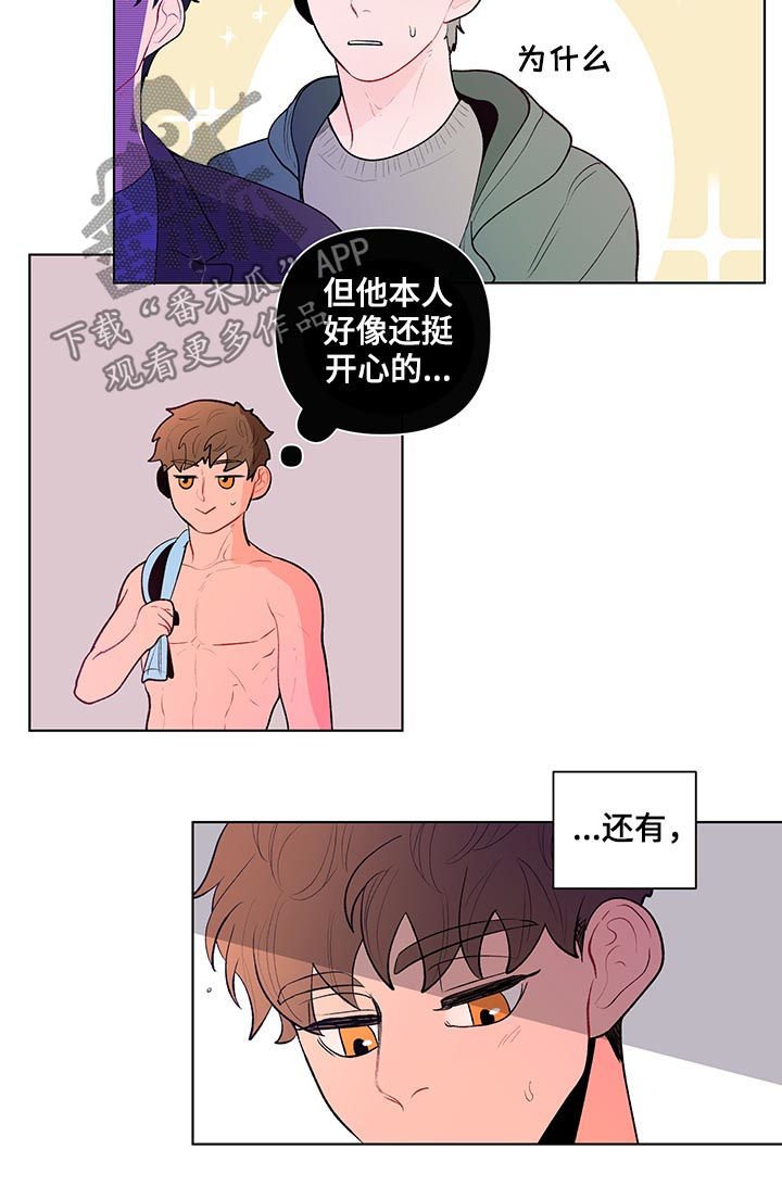 第84章：完蛋了