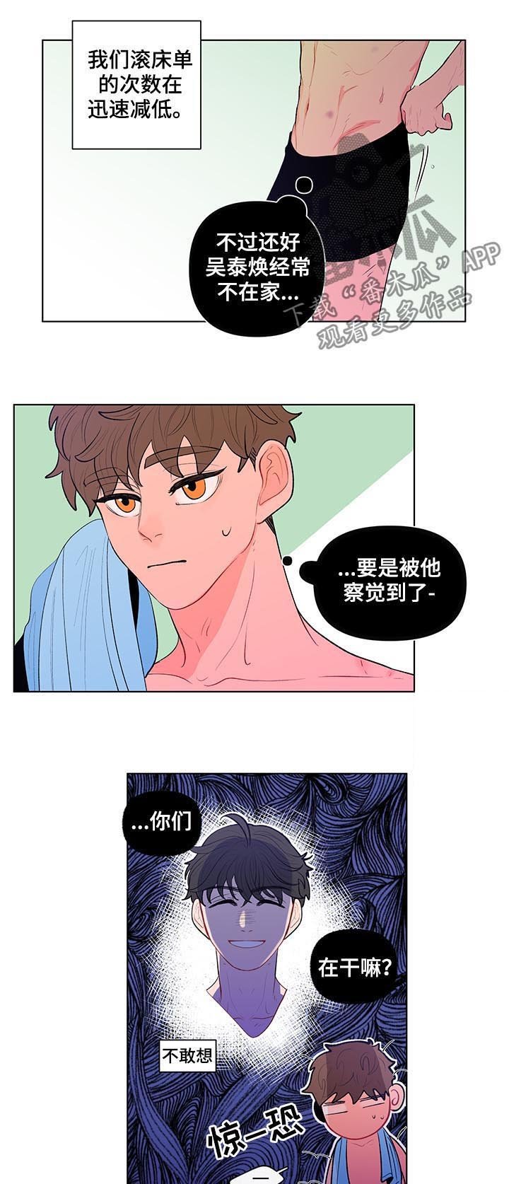 第84章：完蛋了