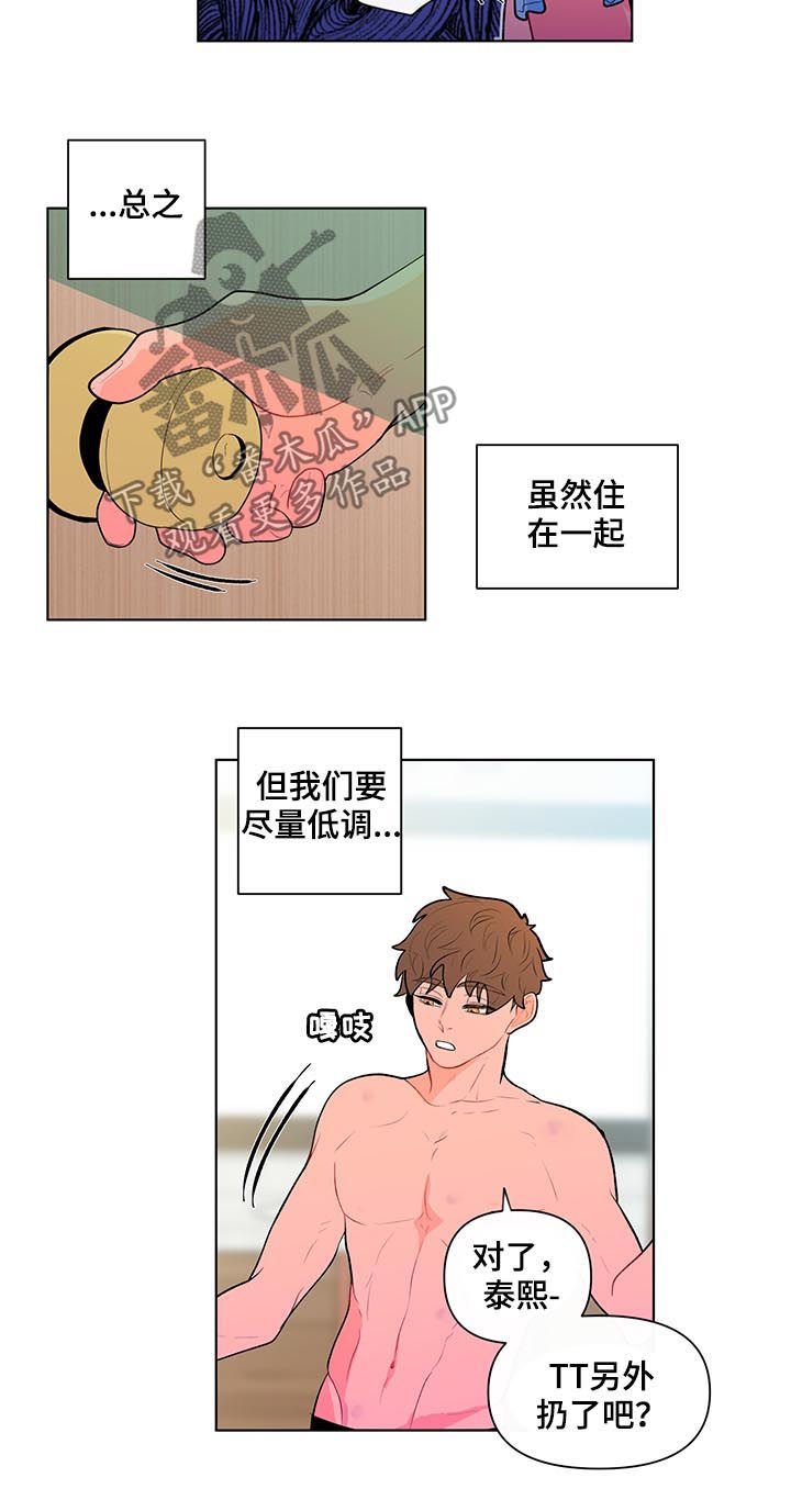 第84章：完蛋了