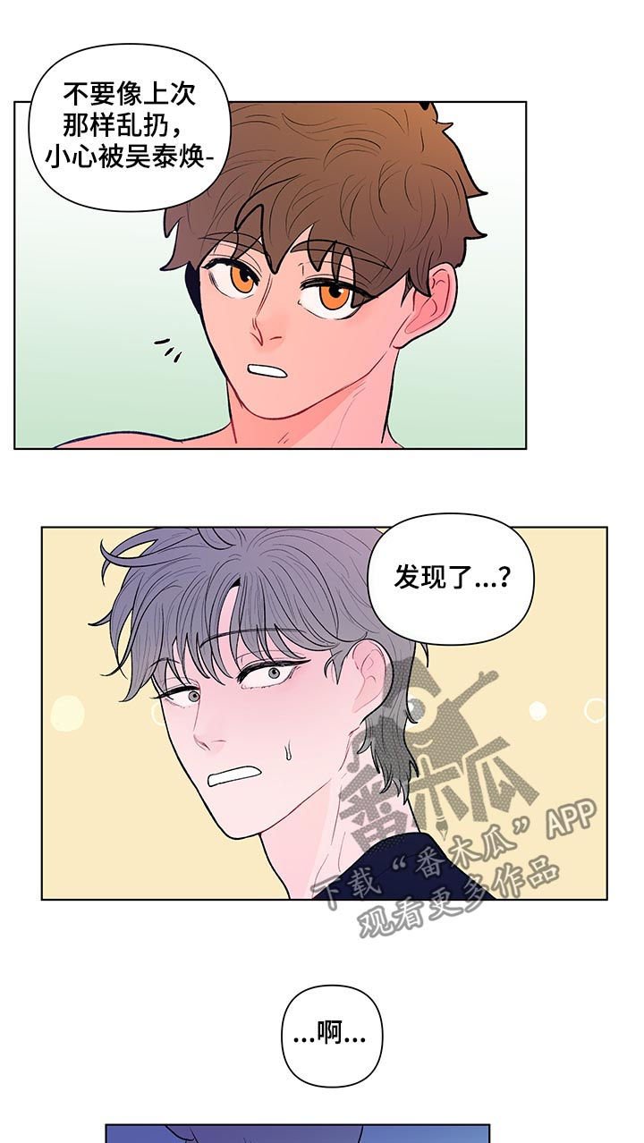 第84章：完蛋了