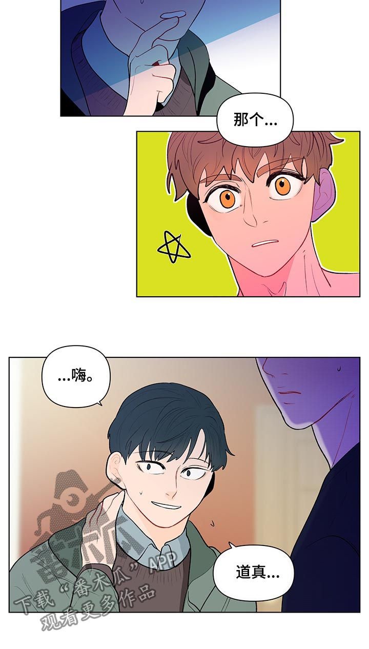 第84章：完蛋了