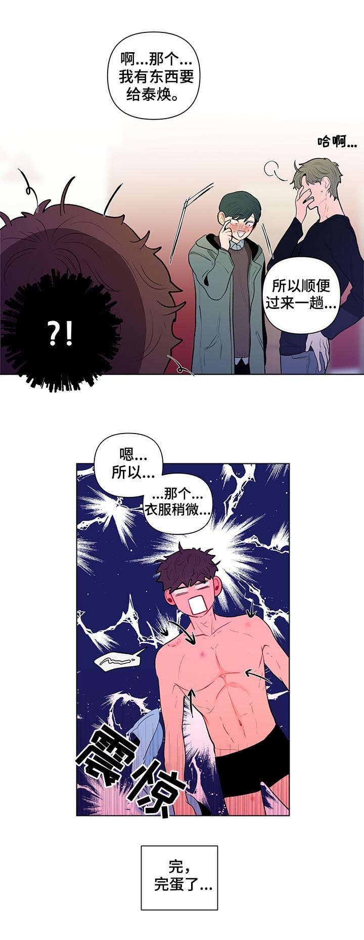 第84章：完蛋了