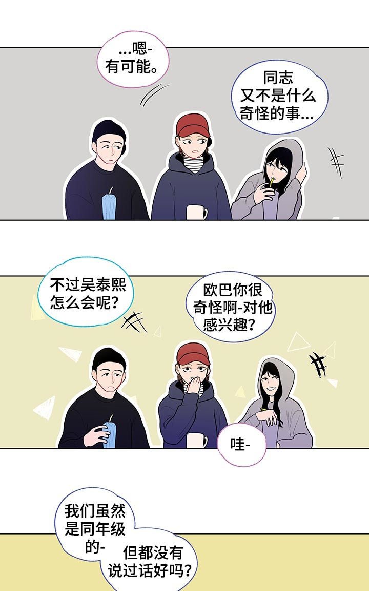 第84章：完蛋了