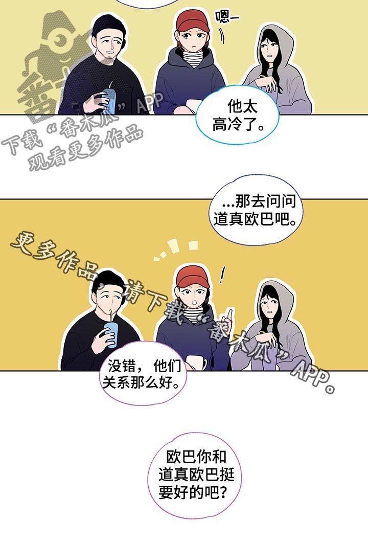 第84章：完蛋了