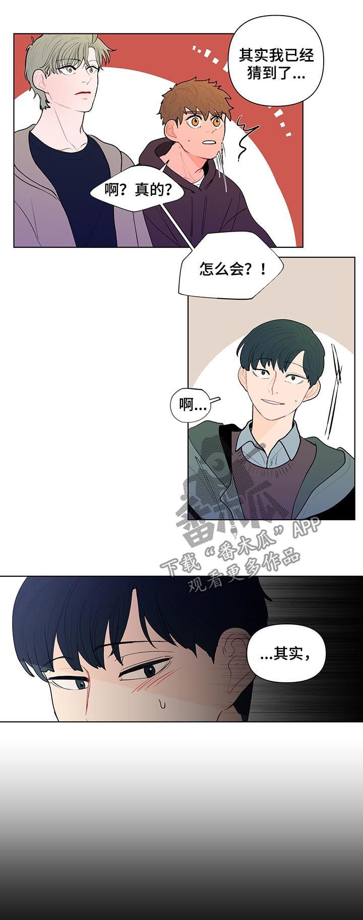 第85章：他不喜欢