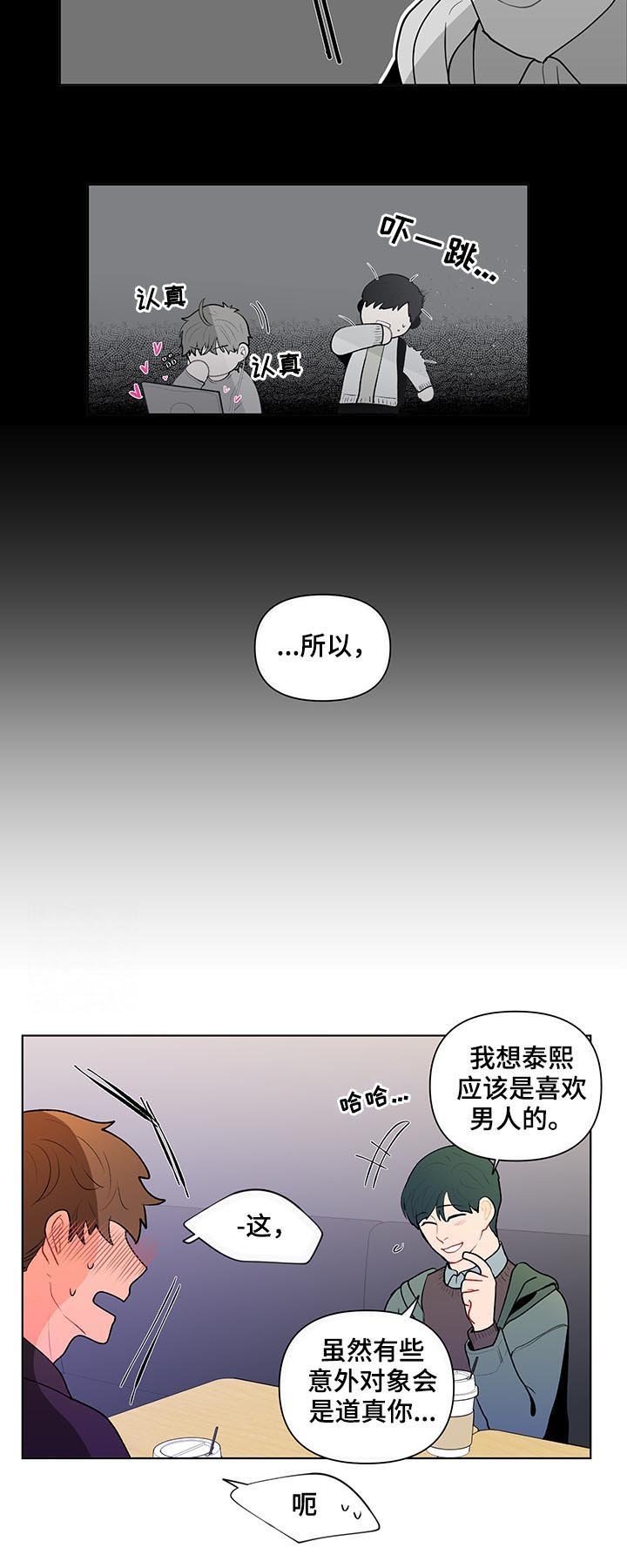 第85章：他不喜欢