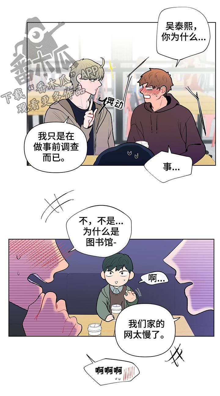 第85章：他不喜欢