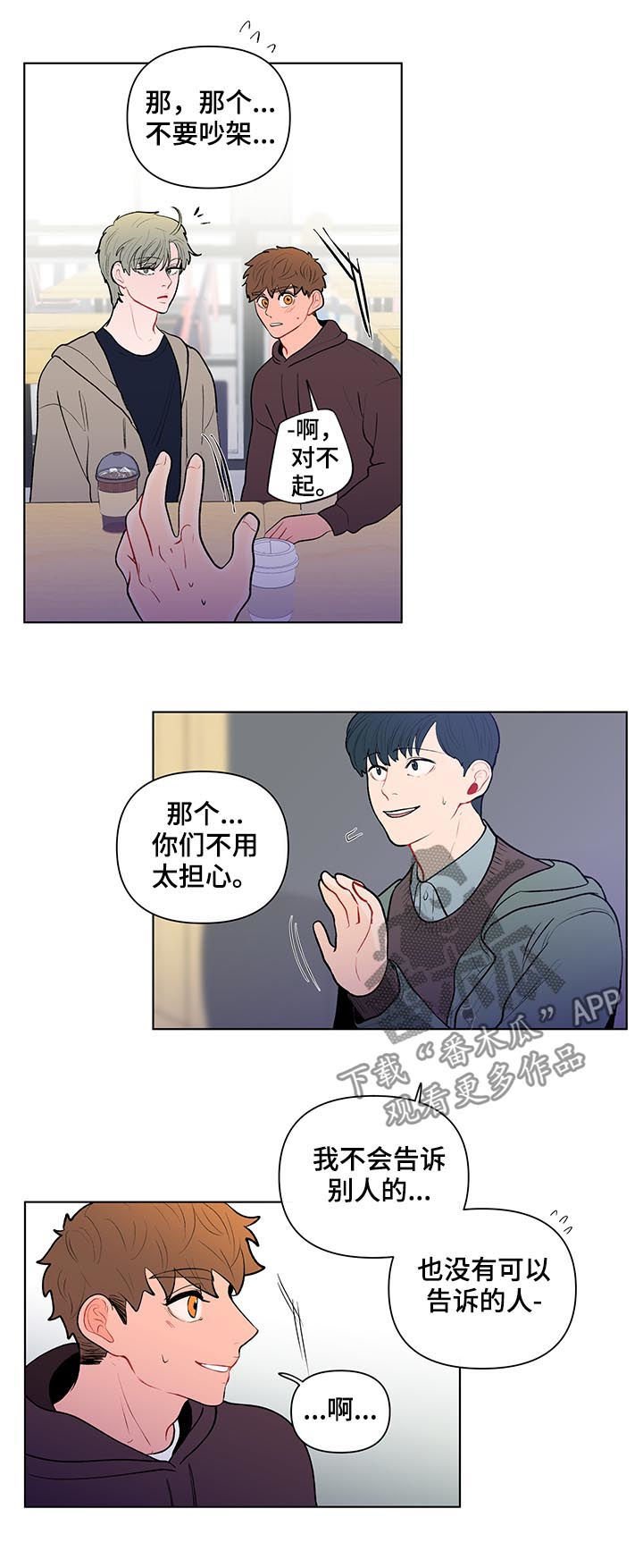 第85章：他不喜欢